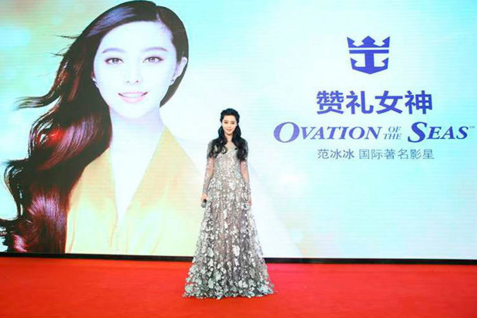 fan-bingbing-ovation-of-the-seas.jpg